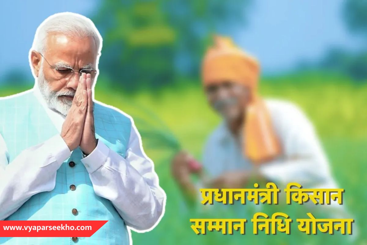 PM Kisan Yojana Update: सुबह-सुबह किसान भाइयों के लिए आई बड़ी खुशख़बरी, ₹2000 किश्त की अपडेट सुन नाचने लगे किसान