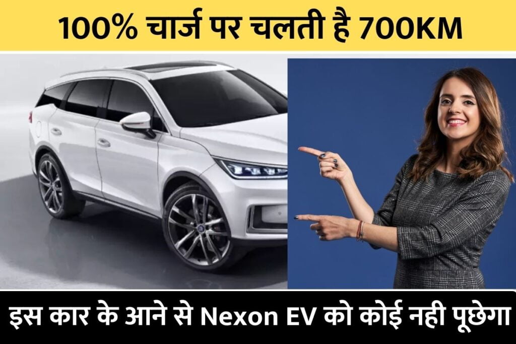 इस खास कार के भारत में आने के बाद Nexon EV को कोई नही पूछेगा