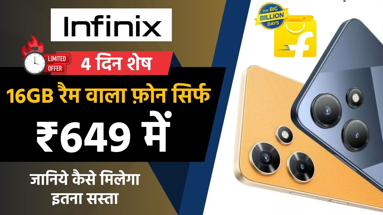 Infinix Hot 30i Flipkart Offer Price